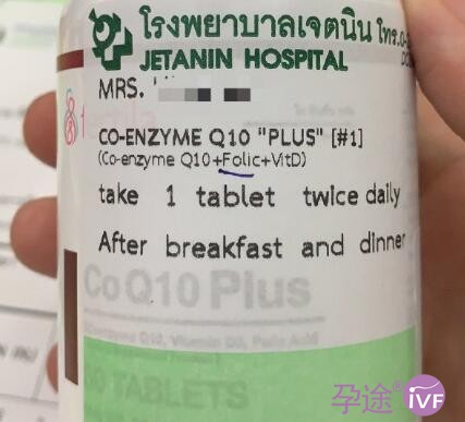 泰国试管医生开的调理药物！
